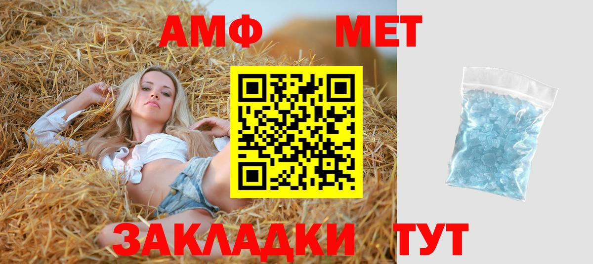 Амфетамин  Амфетамин  Биробиджан  Amphetamine 97% 