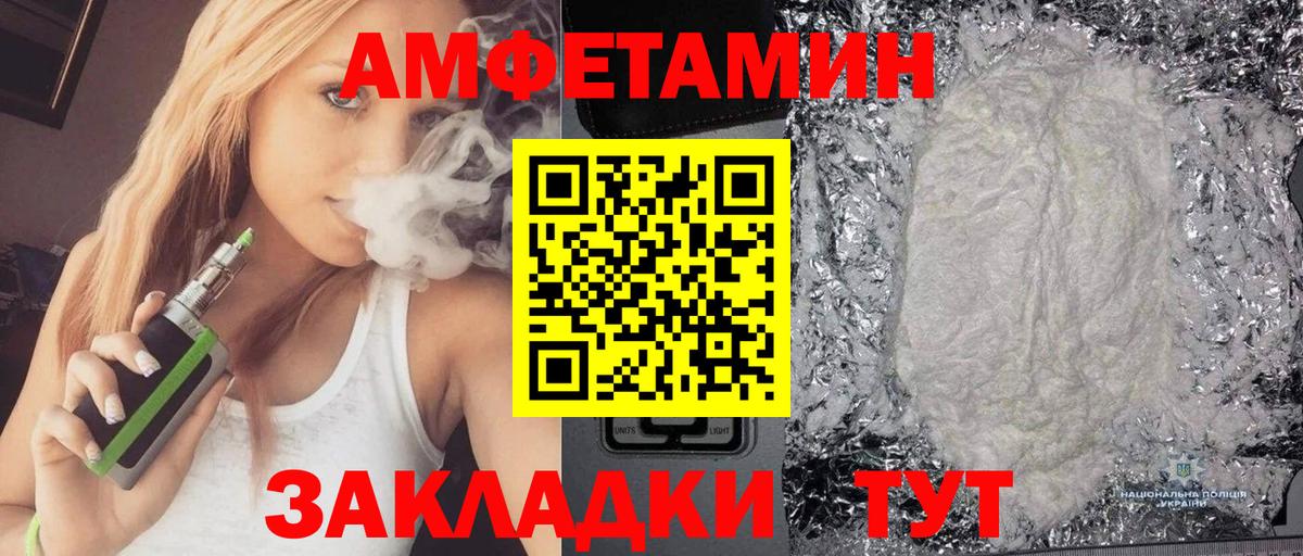 Амфетамин  АМФ VHQ  Вход с VPN  Биробиджан 