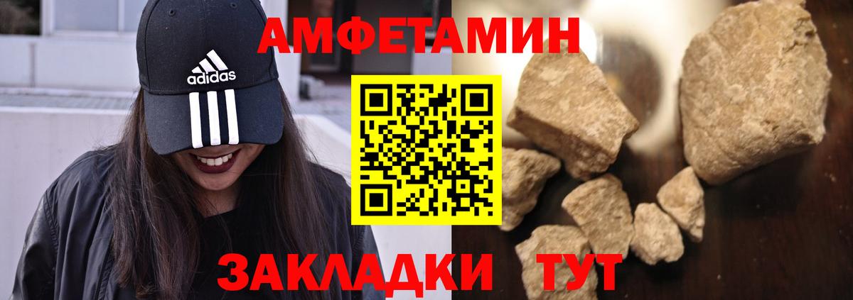 АМФ 97% Биробиджан