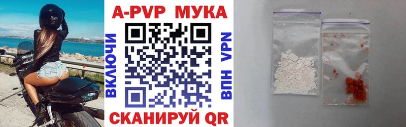 Alfa_PVP кристаллы  купить   Биробиджан 