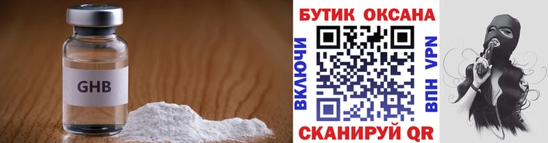 купить   Биробиджан  Бутират BDO 33% 