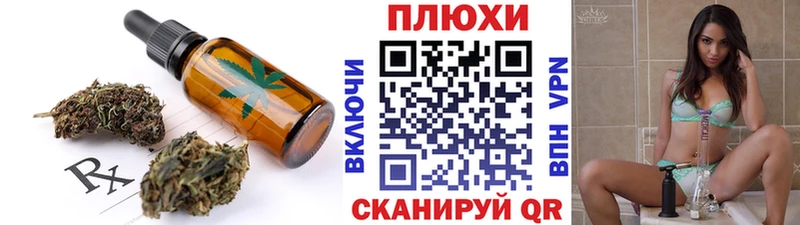 Печенье с ТГК конопля  blacksprut рабочий сайт  Биробиджан  купить наркотики сайты 