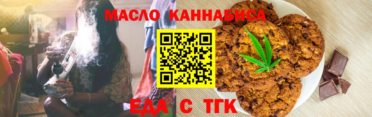 Cannafood конопля  Биробиджан 