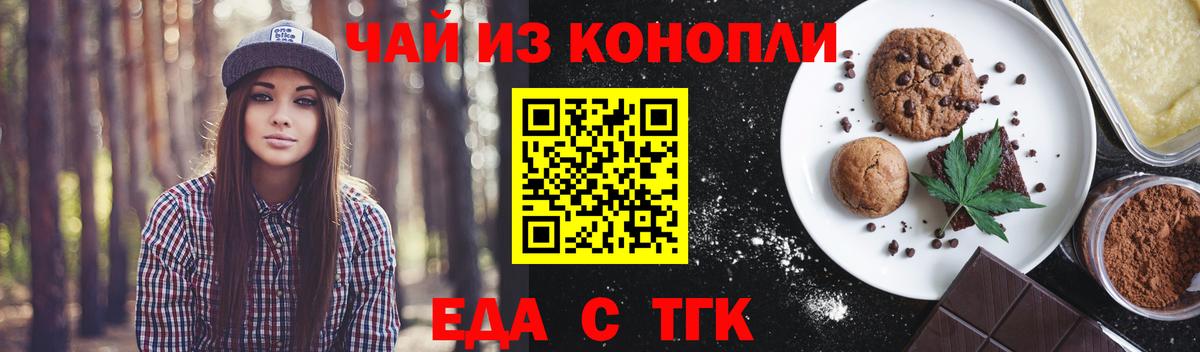 Биробиджан  Cannafood марихуана  Вход с VPN 