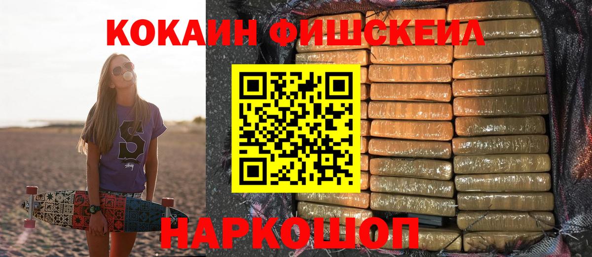 хочу   COCAIN  Биробиджан  Вход с VPN  COCAIN Колумбийский 