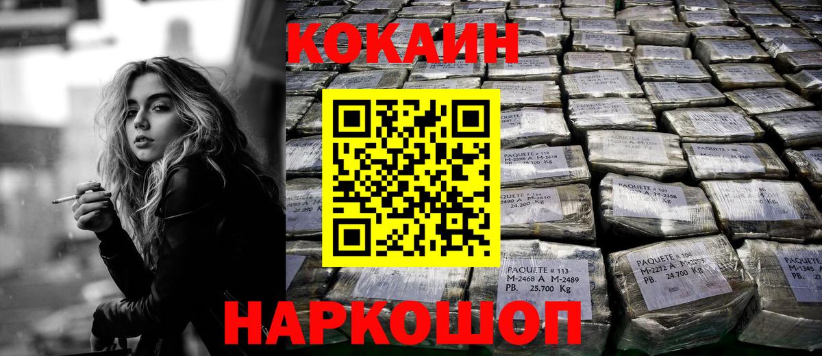 Cocaine Колумбийский Биробиджан