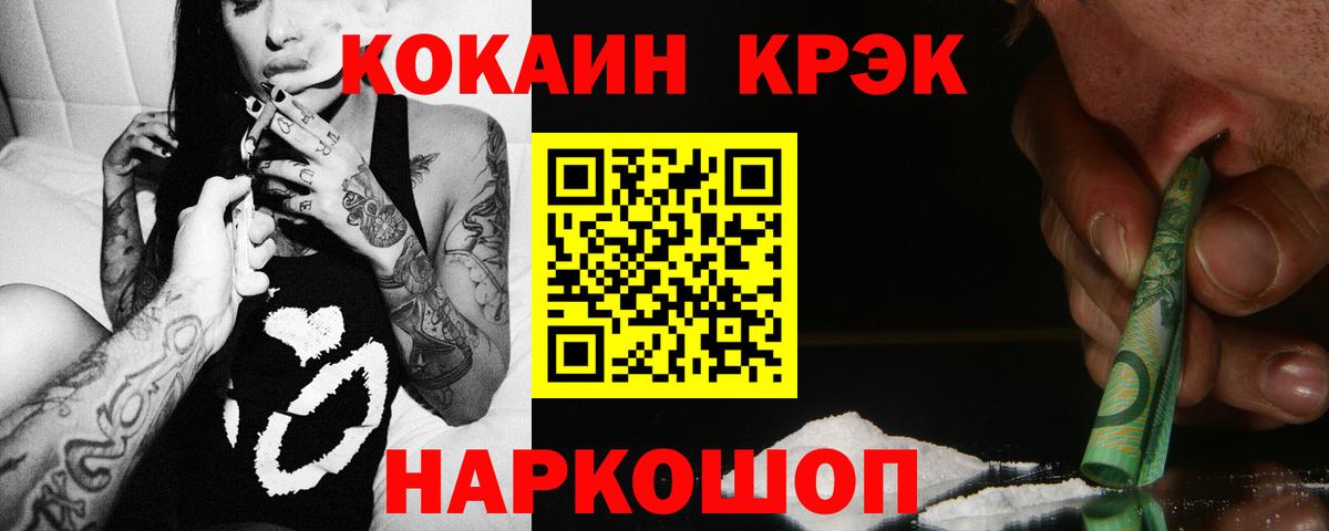 КОКАИН 98% Биробиджан