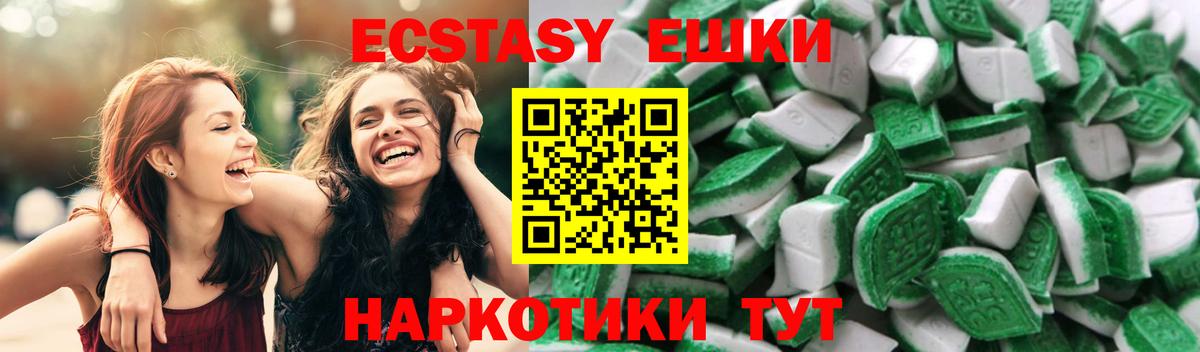ЭКСТАЗИ ешки  Вход с VPN  ЭКСТАЗИ  даркнет телеграм  Экстази Philipp Plein  Биробиджан 