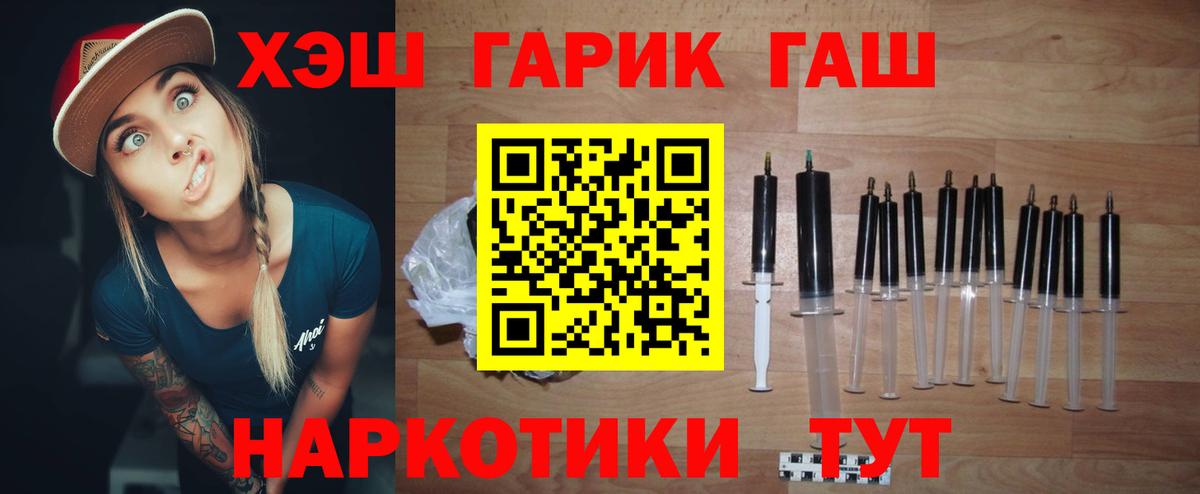 ГАШ ice o lator  ГАШИШ VHQ  закладки  Биробиджан  Вход с VPN 