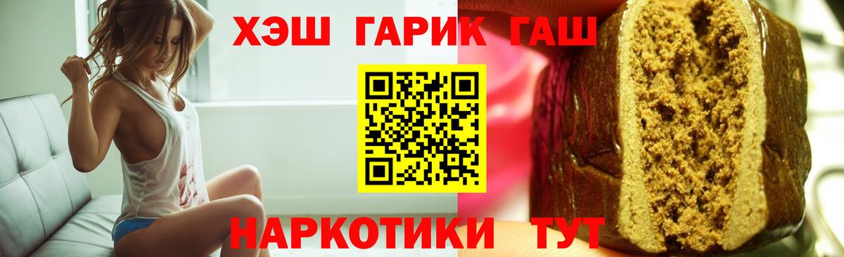 ГАШИШ  Биробиджан  Гашиш VHQ 