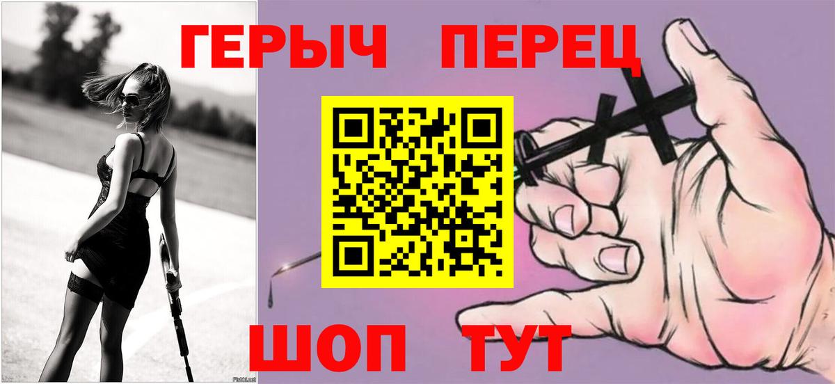 Героин  ГЕРОИН герыч  Вход с VPN  Биробиджан 