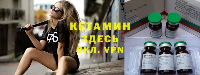 omg сайт  Биробиджан  Кетамин VHQ 