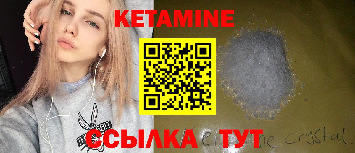 Кетамин VHQ  мега сайт  Кетамин ketamine  Биробиджан 