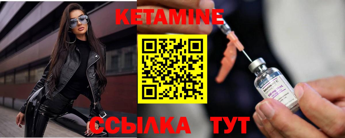 Биробиджан  Кетамин VHQ  Вход с VPN 