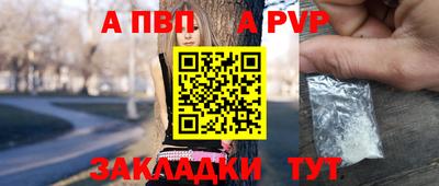 альфа пвп VHQ Ипатово