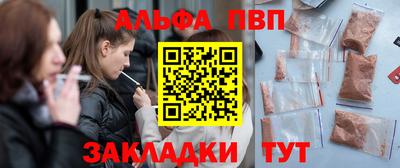 альфа пвп VHQ Ипатово