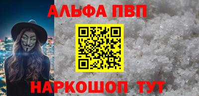 альфа пвп VHQ Ипатово