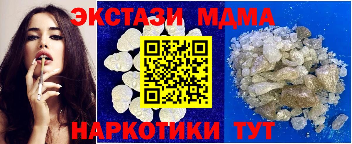 МДМА  MDMA VHQ  Вход с VPN  Биробиджан 