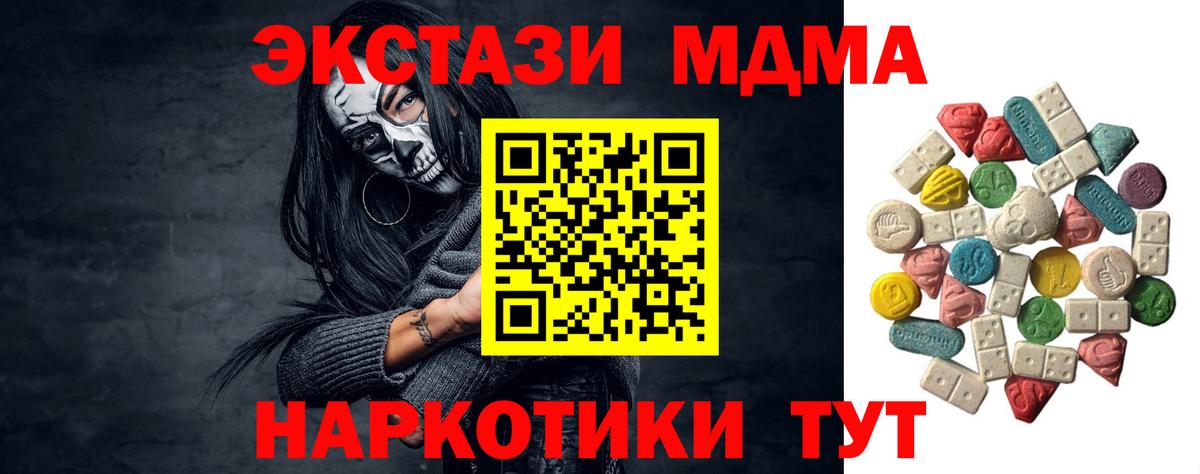 MDMA VHQ Биробиджан