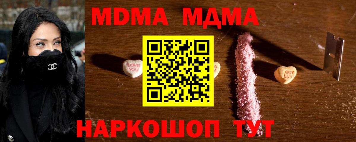 Купить закладку  МЕФ  Alpha-PVP  ГАШИШ  Мефедрон  Вход с VPN  Биробиджан  Конопля 