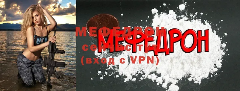 Меф мука  Биробиджан 