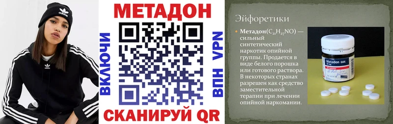 kraken маркетплейс  Биробиджан  shop Telegram  где можно купить   МЕТАДОН кристалл 