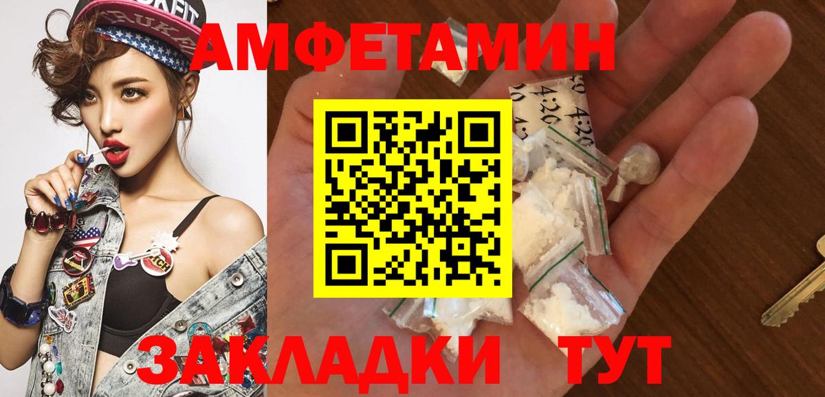 МЕТАМФЕТАМИН  Метамфетамин витя  Вход с VPN  Биробиджан 