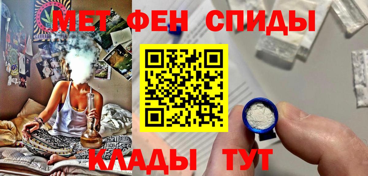 Метамфетамин винт Биробиджан