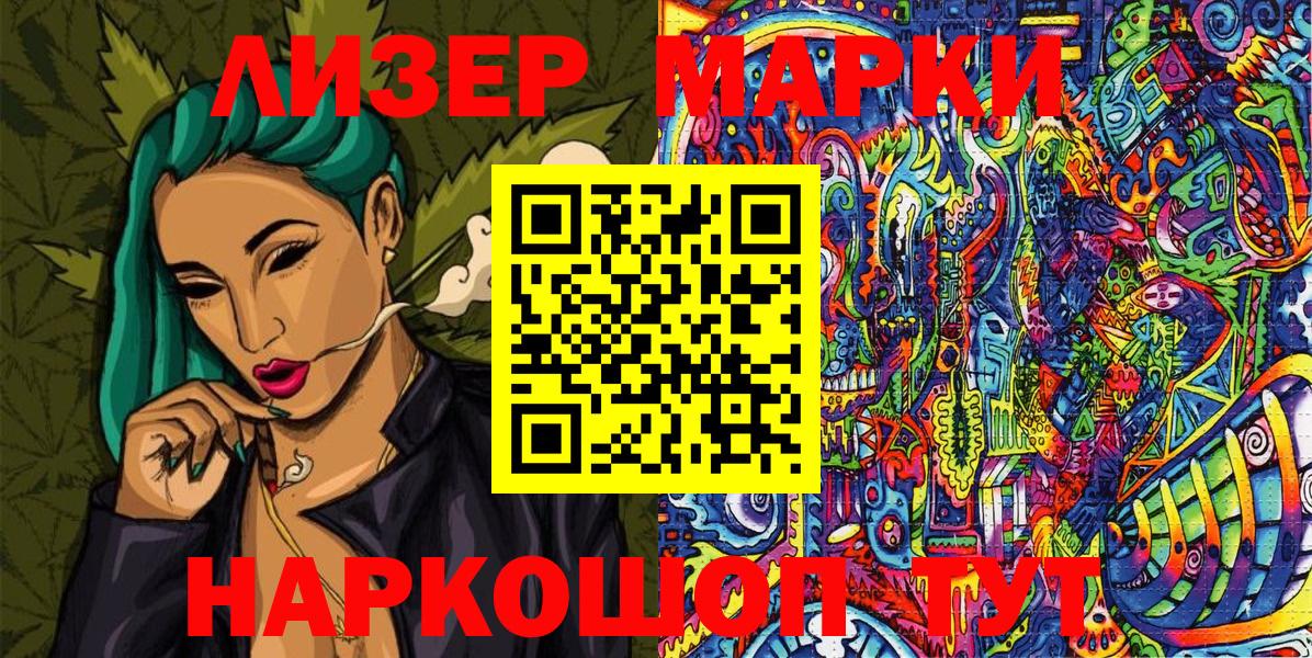 Марки N-bome 1,5мг Биробиджан