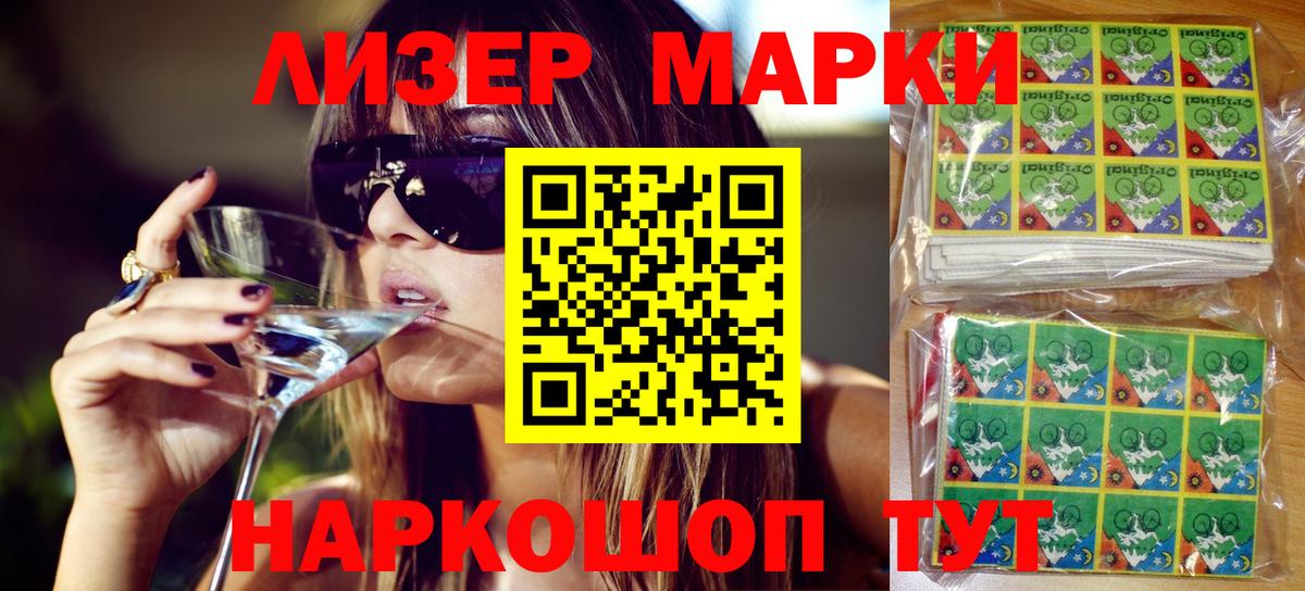 цены наркотик  Биробиджан  Наркотические марки 1500мкг 