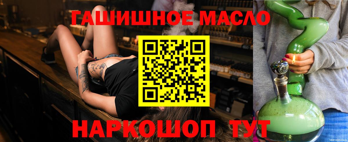 Биробиджан  Дистиллят ТГК жижа  Вход с VPN 