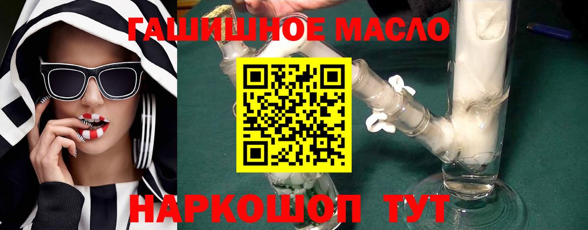 ТГК жижа Биробиджан