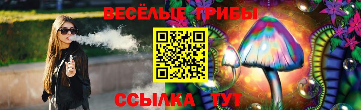 Псилоцибиновые грибы Magic Shrooms Биробиджан