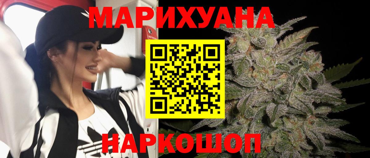 МАРИХУАНА SATIVA & INDICA  Вход с VPN  Бошки марихуана SATIVA & INDICA  Биробиджан  Бошки марихуана VHQ 