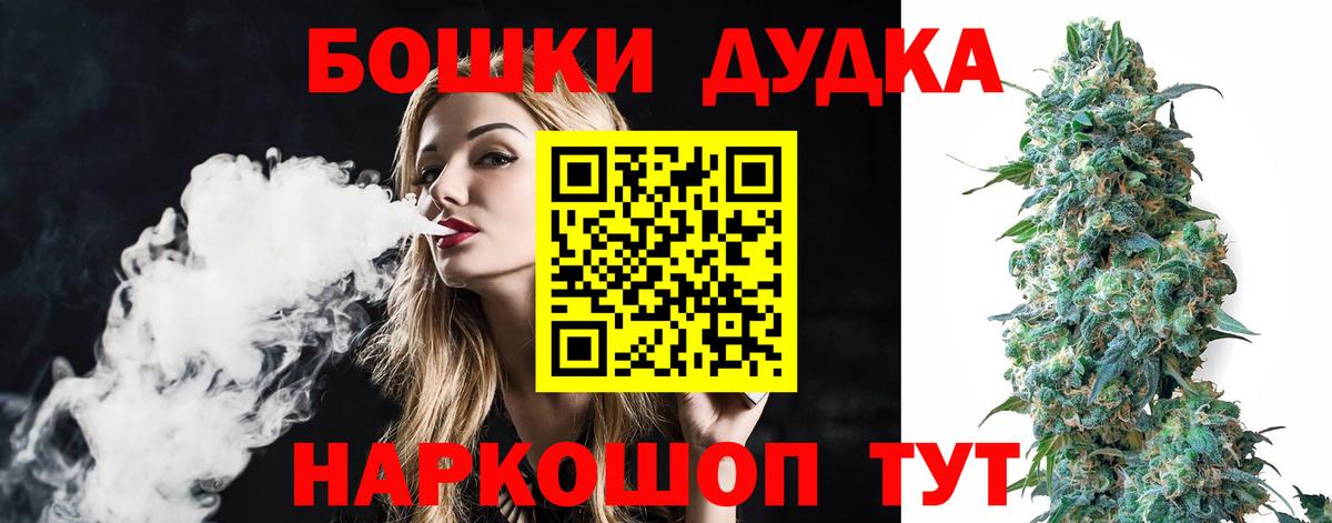 Каннабис OG Kush Биробиджан