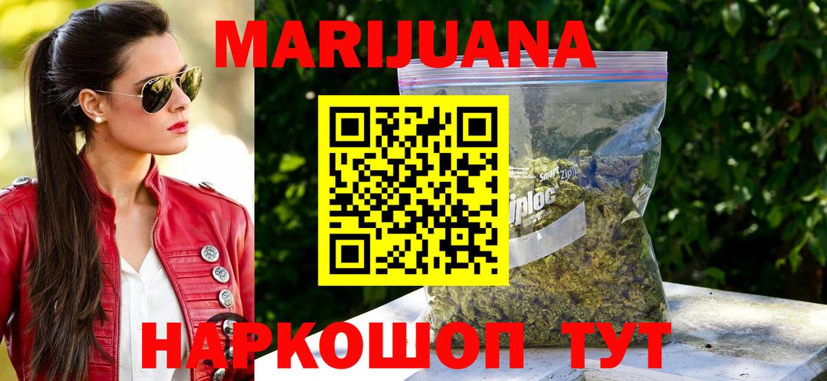 МАРИХУАНА сатива Биробиджан